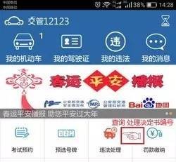 处罚决定书编号查询系统