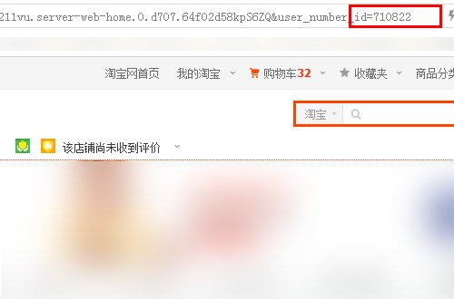 自己的淘宝店铺ID在哪里看的见
