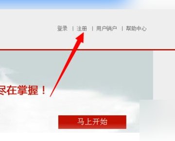目前系统尚未收录您的个人信息无法进行注册怎么回事?