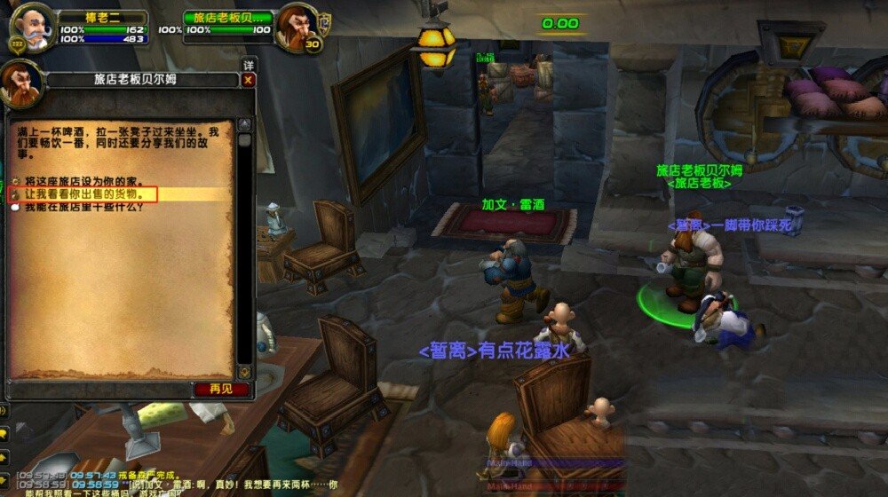 魔兽世界针锋相对任务怎么完成?