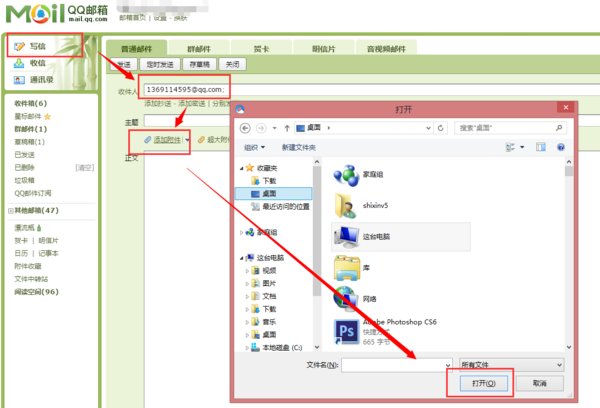 如何把文件以压缩包的形式发送到邮箱