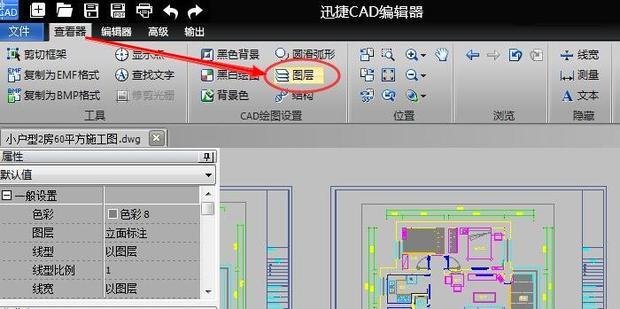 如何在autocad中快速关闭和打开所有图层