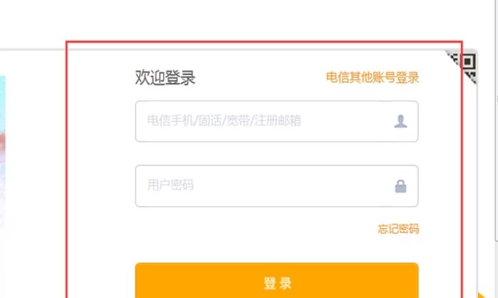 宽带账户密码怎样修改