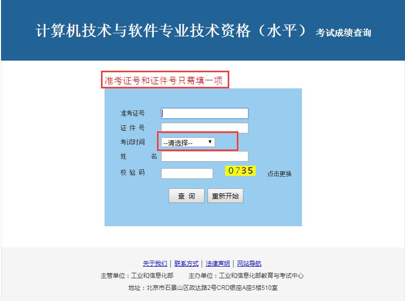 软考一般多长时间出成绩