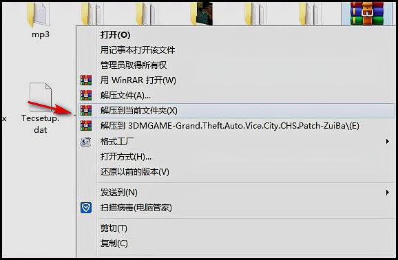 侠盗飞车的汉化补丁怎么用啊