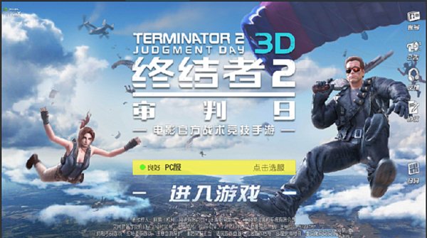 电脑版吃鸡游戏都有哪些啊，推荐个