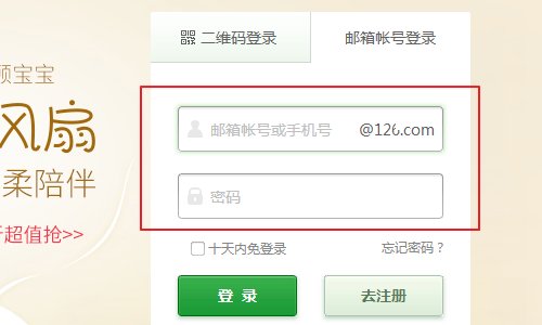 128邮箱怎么登陆？