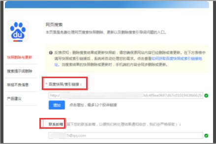怎么查百度快照？