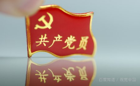 党员有权参加哪些党内会议