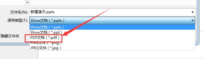 ppt转化成pdf,不够清晰,怎么办?