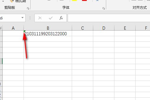 excel表格中显示身份证号码格式不对怎么办