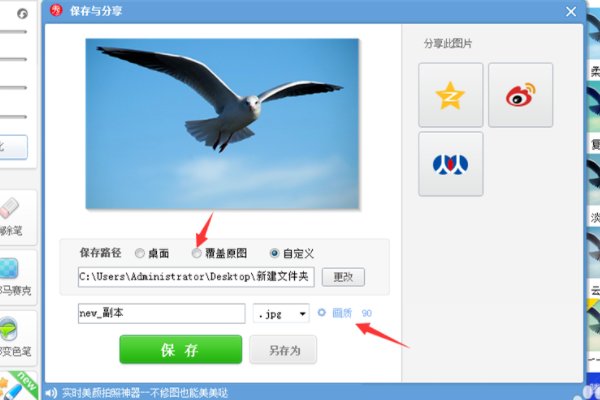 怎么能不改变照片像素只改变大小啊。,美图秀秀能改吗?