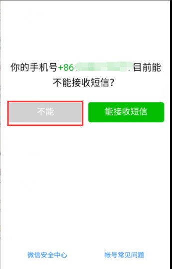 微信怎么用账号密码登录？