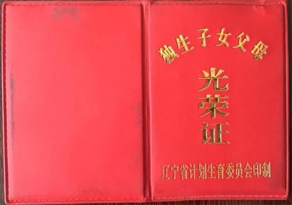 办独生子女证耍要什么证件照片几寸