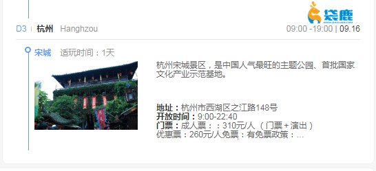 杭州旅游必去的地方是那？有什么特色？