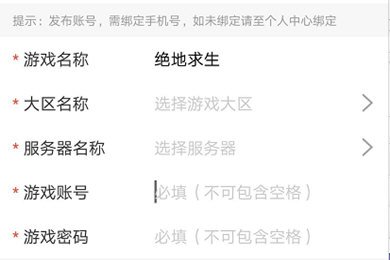 租号玩怎么往外出租自己的号