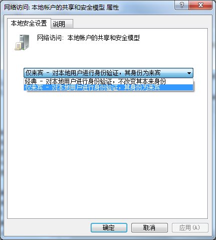 无法访问局域网中的对方计算机