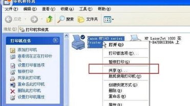xp如何共享打印机给win7