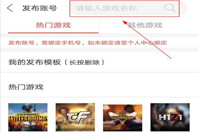 租号玩怎么往外出租自己的号
