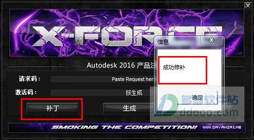 autocad2016注册机支持WIN10 64位