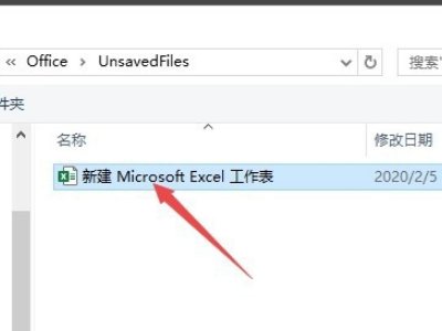 文件被同名覆盖后怎么恢复？