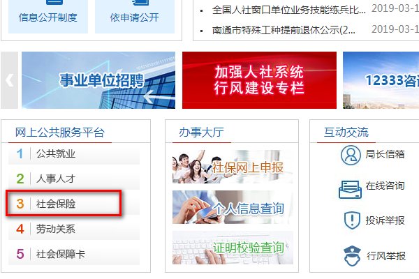 如何在南通工伤预防网上进行工伤备案