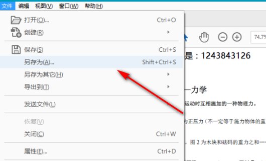 如何用adobe reader将几个pdf文件合并成一个pdf