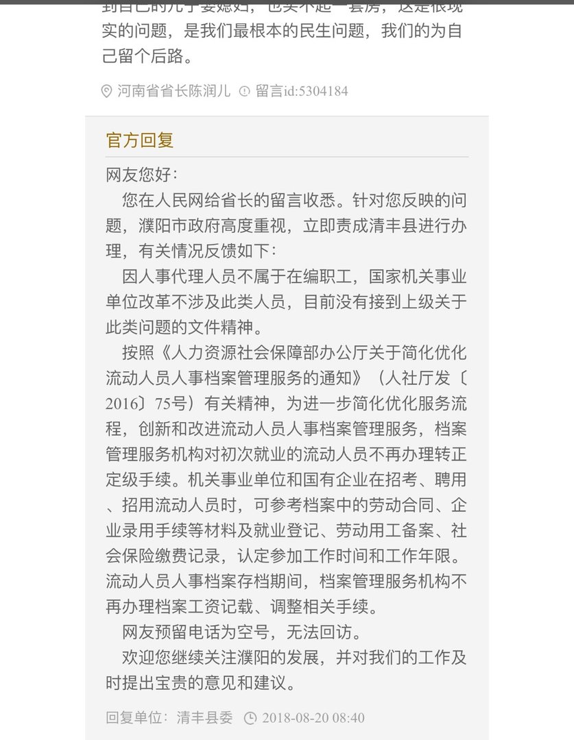 事业单位人事代理是什么意思？为什么人事代理和正式人员工资待遇相差那么多？
