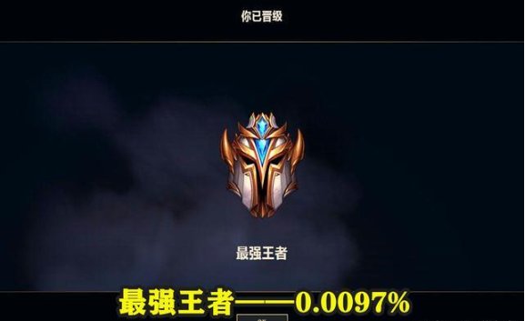 英雄联盟:各段位人数占比是多少?