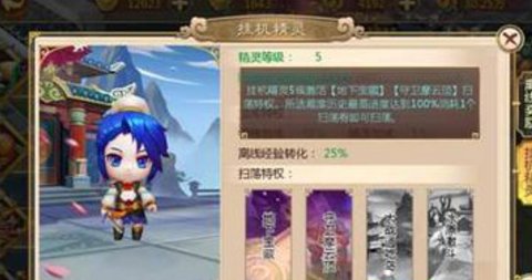 热血江湖升级经验（1