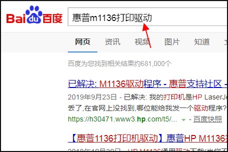 如何安装惠普m1136打印机