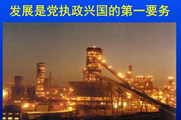 什么是党执政兴国的第一要务是解决中国所有问题的关键？