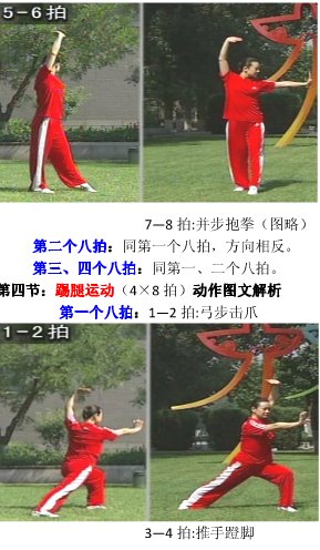 武术操旭日东升完整版下载