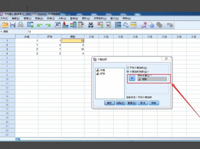 如何在EXCEL里面作卡方检验