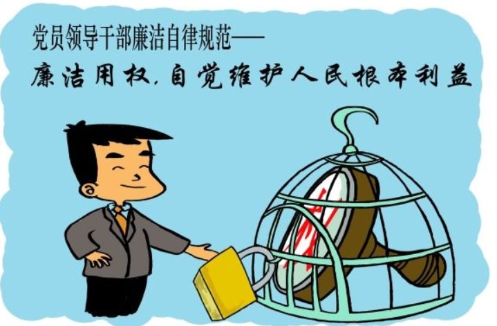 《中国共产党廉洁自律准则》坚持什么相结合，紧扣廉洁自律主题