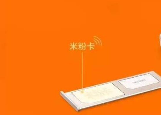 电信米粉卡有哪些套餐？