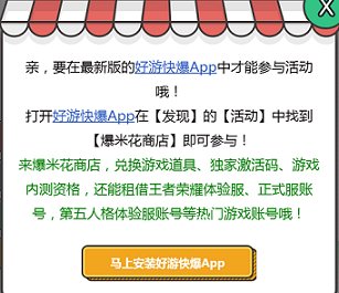 《迷你世界》先遣服怎么申请账号？