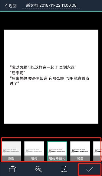 怎样把照片变成扫描件