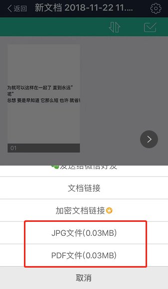 怎样把照片变成扫描件