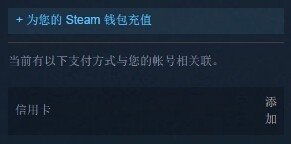 Steam市场因以下原因暂时无法使用怎么解除！