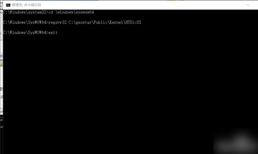 regsvr32 initpki.dll加载失败