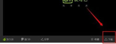 怎样把爱奇艺视频下载到U盘里？