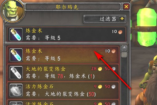 魔兽世界的“黑口鱼油”怎么整啊！