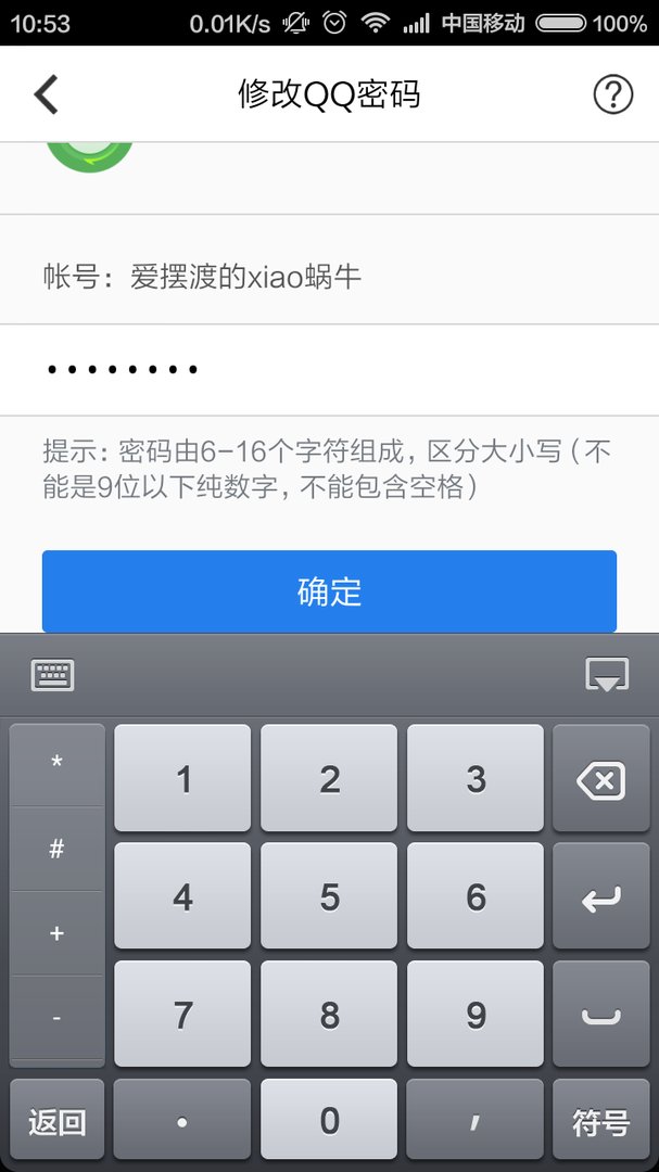 QQ账户冻结免费方便解冻方法