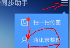 苹果手机如何删除所有联系人