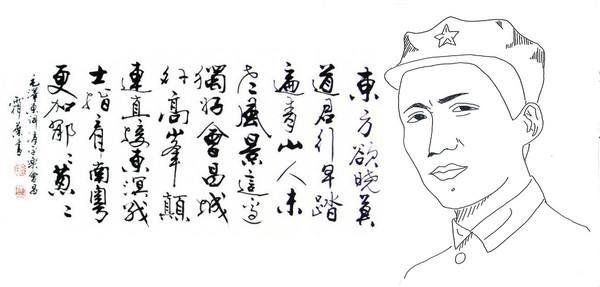 东方欲晓，莫道君行早，踏遍青山人未老，风景这边独好什么意思