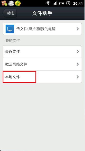 用QQ下载的视频去哪个文件夹里找啊