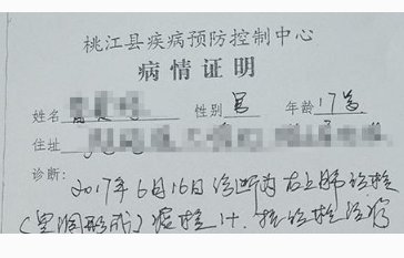 湖南桃江四中肺结核事件调查结果是怎样的？