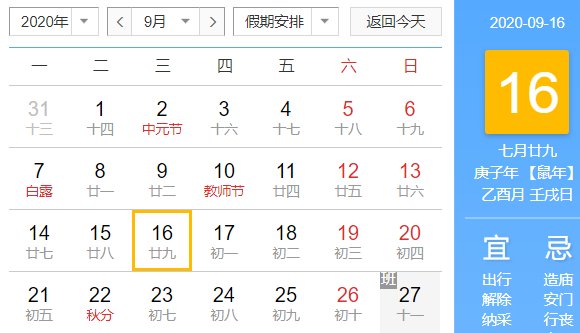 农历七月为什么没有三十？