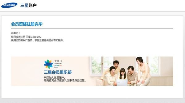 三星云电脑登陆入口